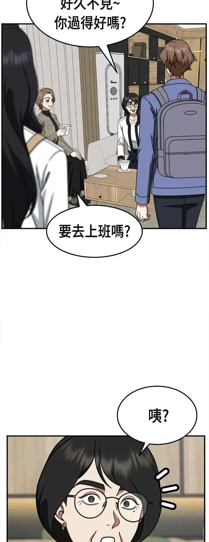 《盗脸人生》S2 赵艺彬 17图45