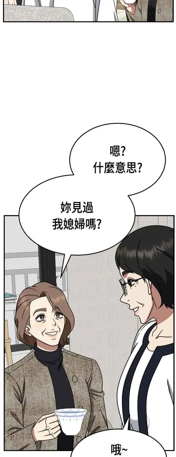 《盗脸人生》S2 赵艺彬 17图47