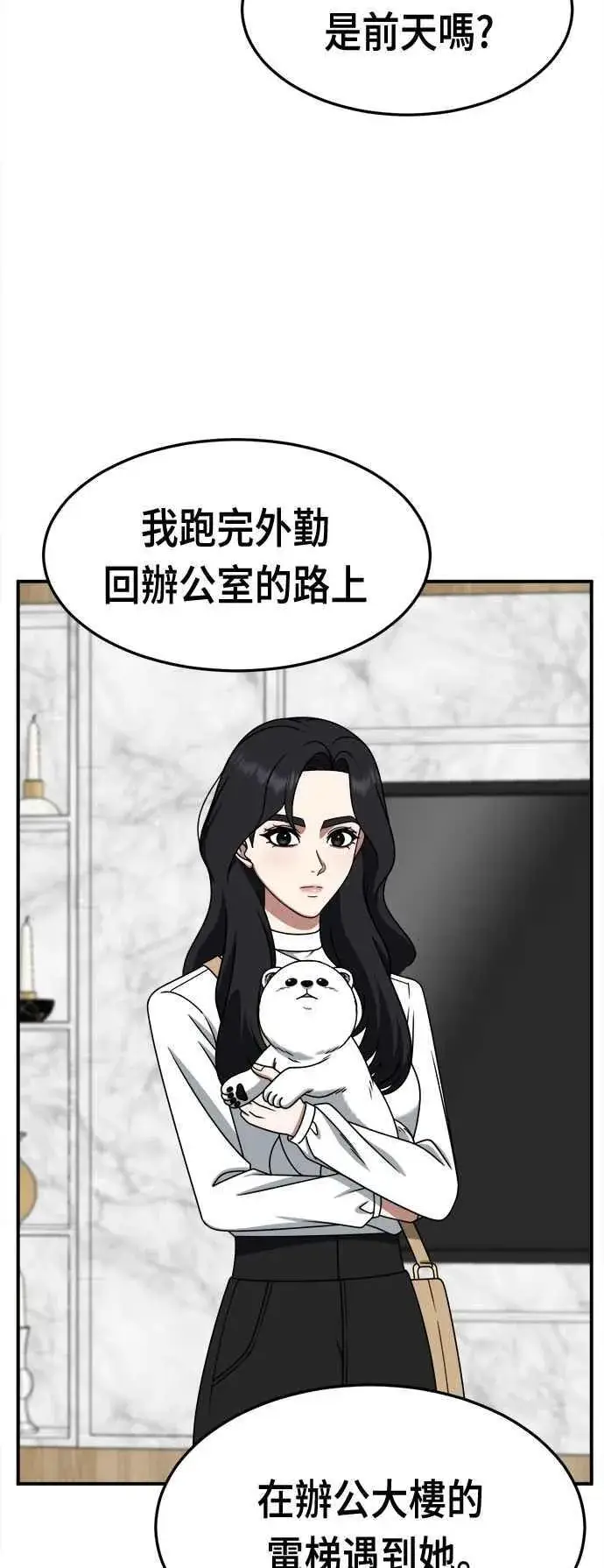 《盗脸人生》S2 赵艺彬 17图48