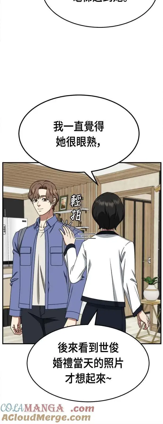 《盗脸人生》S2 赵艺彬 17图49