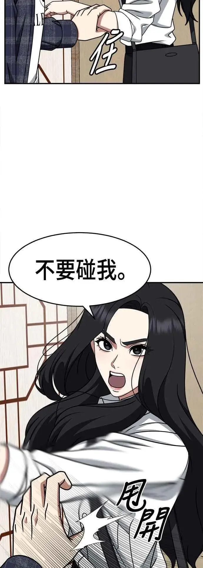 《盗脸人生》S2 赵艺彬 17图5