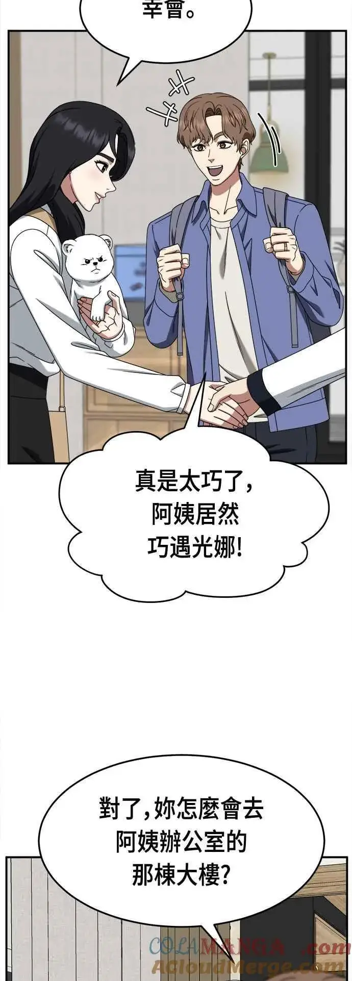 《盗脸人生》S2 赵艺彬 17图52