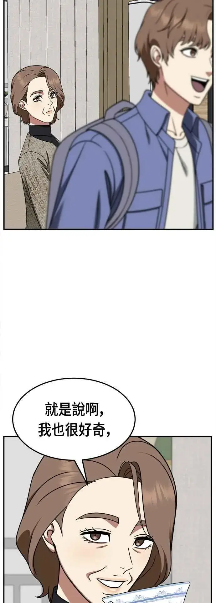 《盗脸人生》S2 赵艺彬 17图53