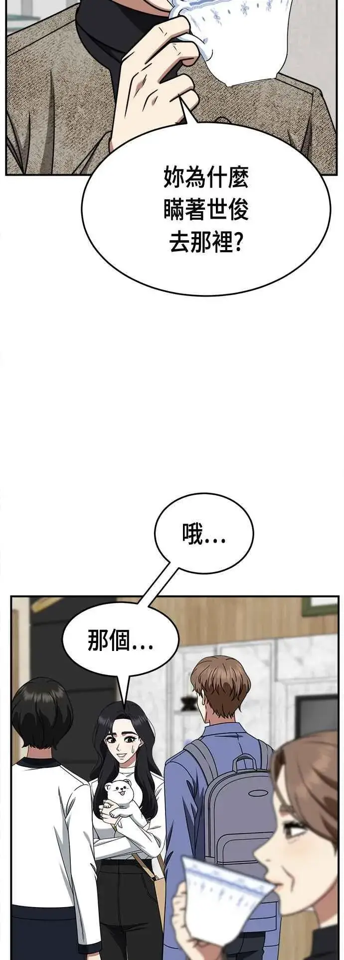 《盗脸人生》S2 赵艺彬 17图54