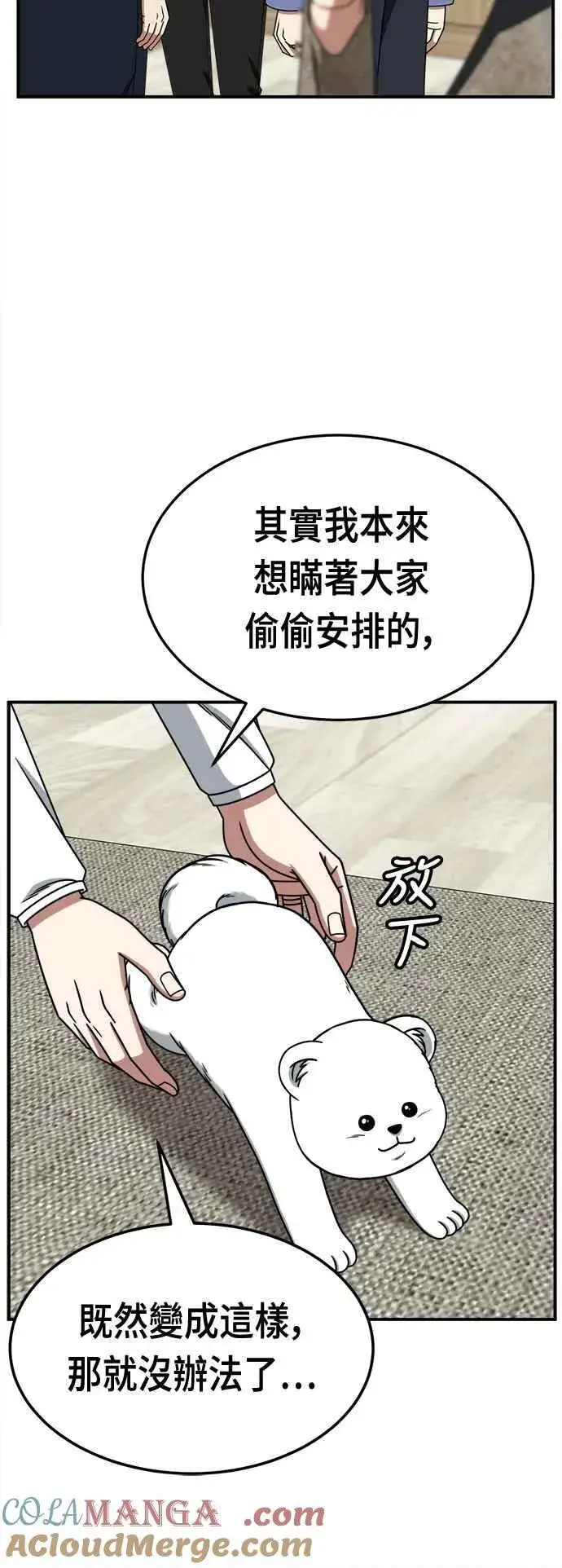 《盗脸人生》S2 赵艺彬 17图55
