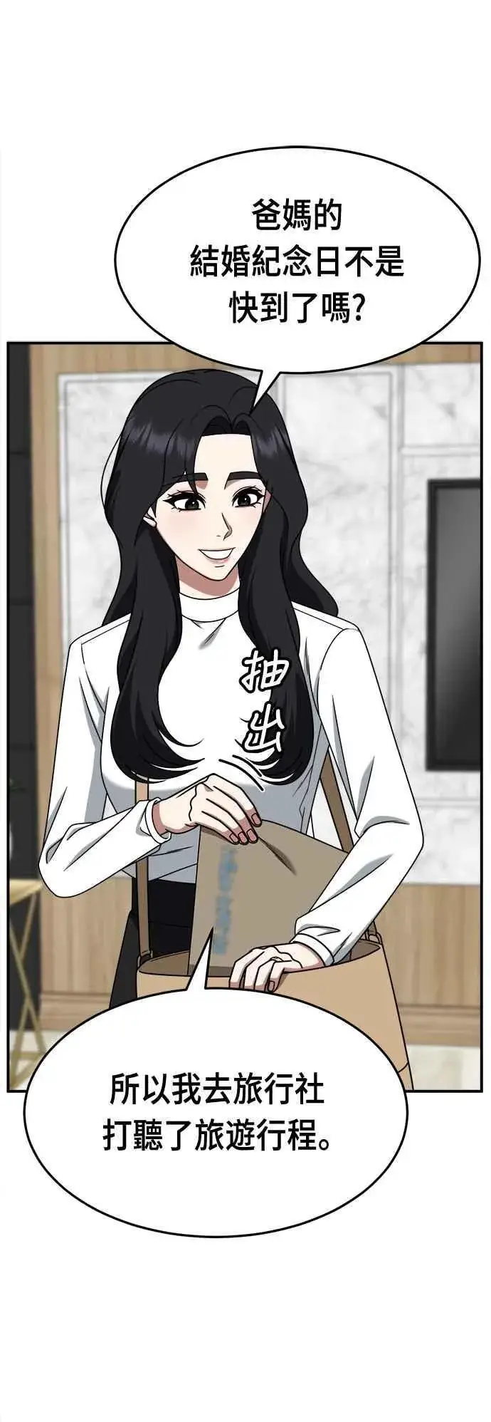《盗脸人生》S2 赵艺彬 17图56