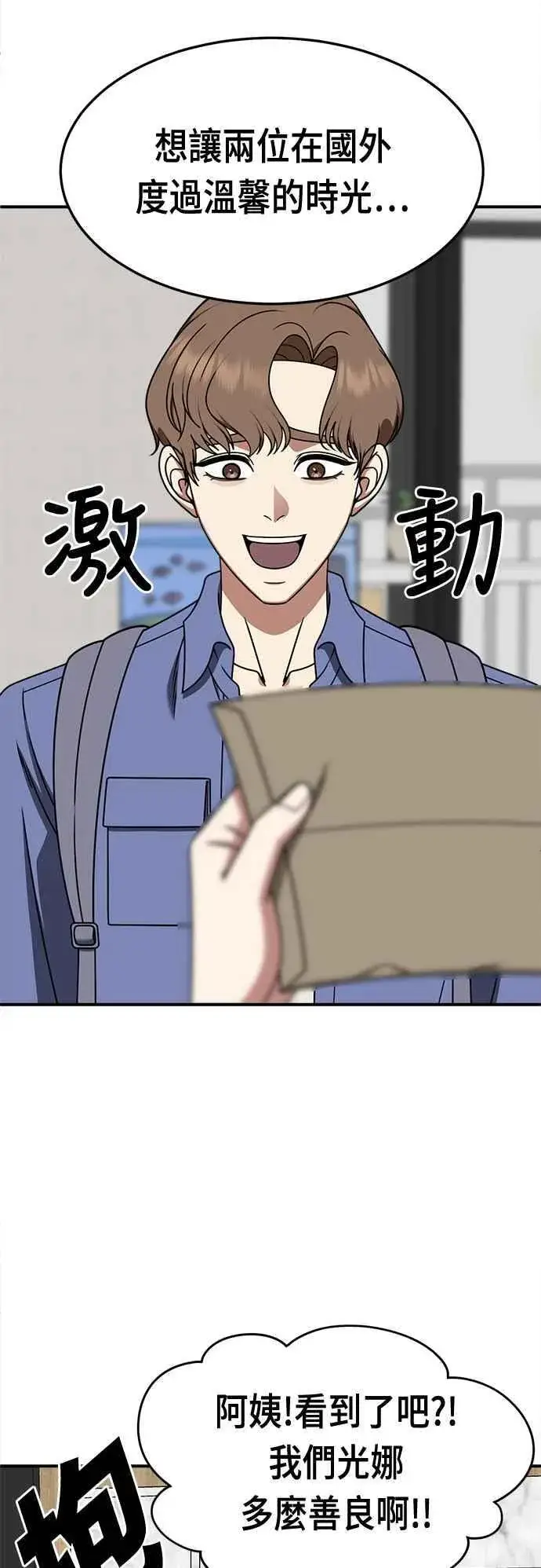 《盗脸人生》S2 赵艺彬 17图57