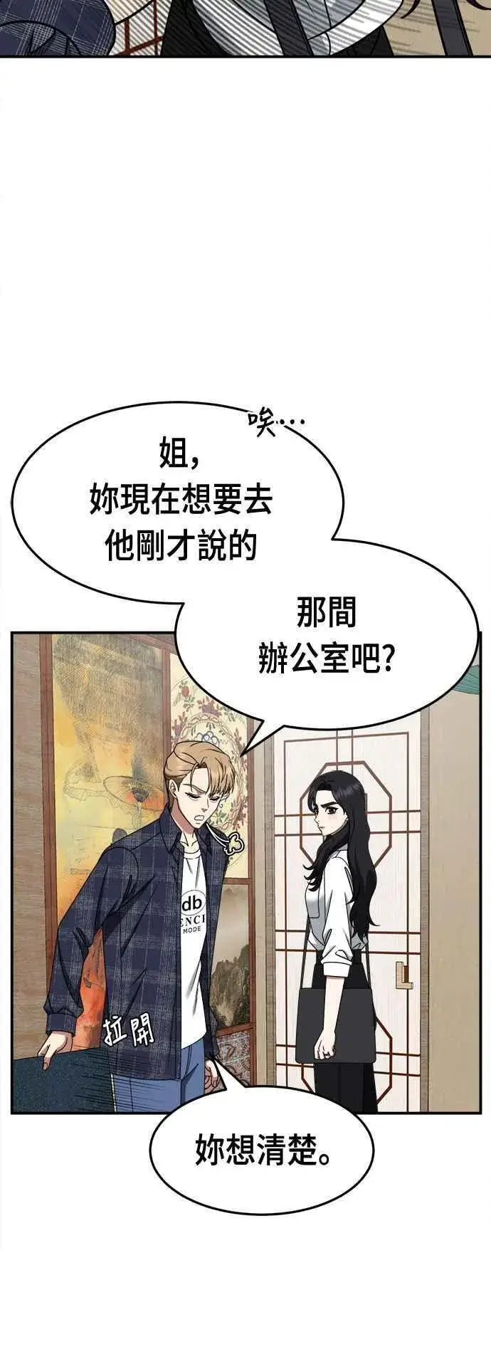 《盗脸人生》S2 赵艺彬 17图6