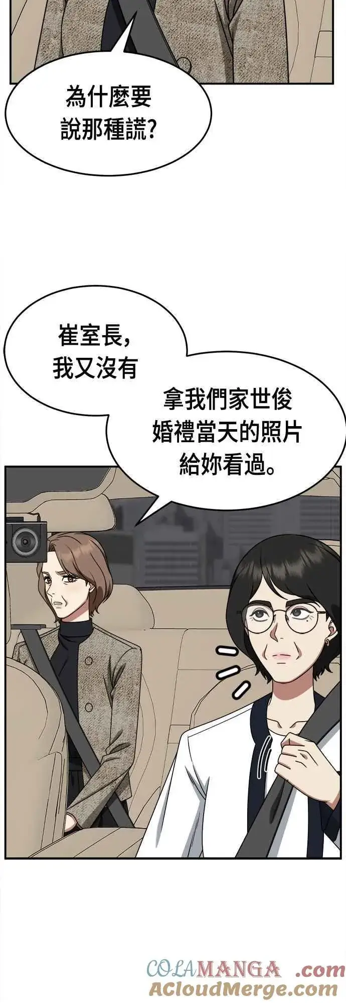 《盗脸人生》S2 赵艺彬 17图61