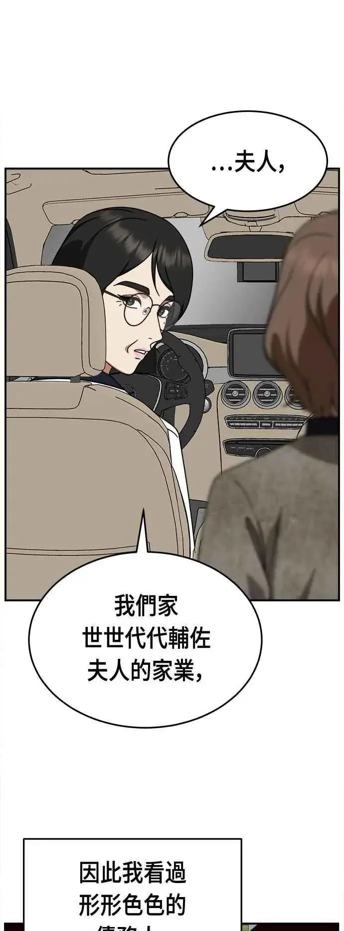 《盗脸人生》S2 赵艺彬 17图62