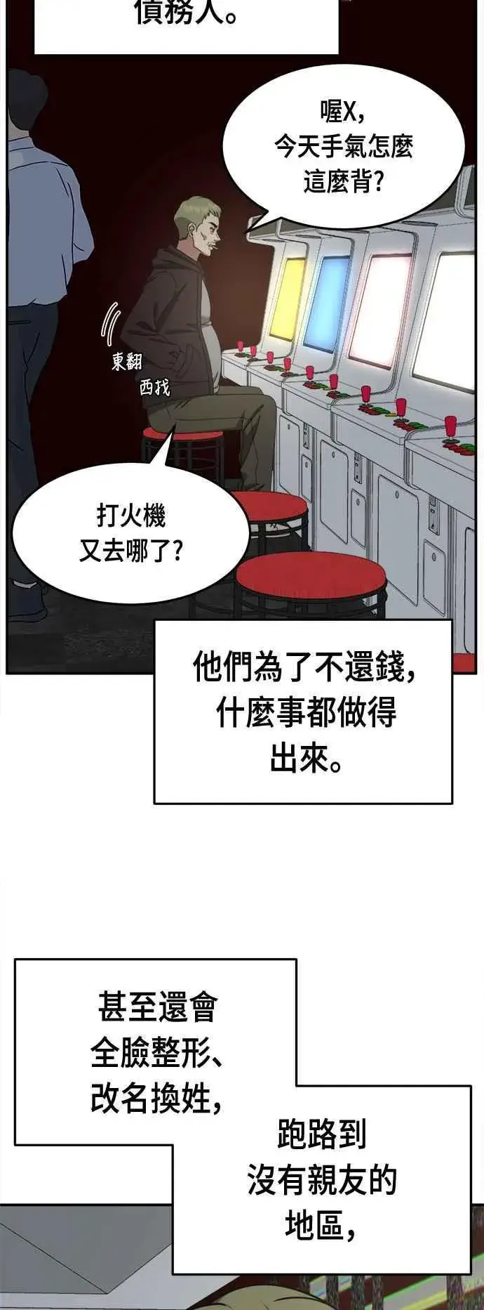 《盗脸人生》S2 赵艺彬 17图63