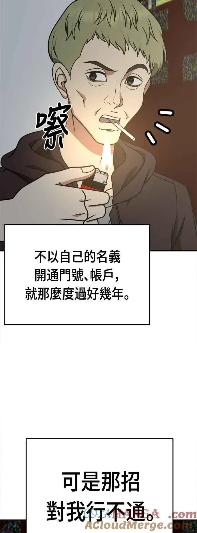 《盗脸人生》S2 赵艺彬 17图64