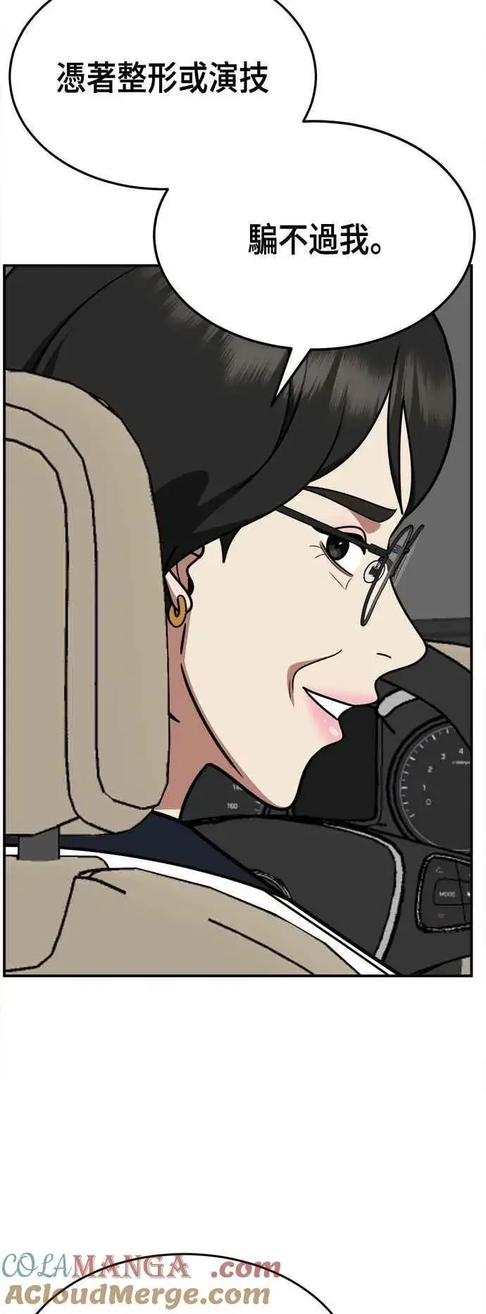 《盗脸人生》S2 赵艺彬 17图67