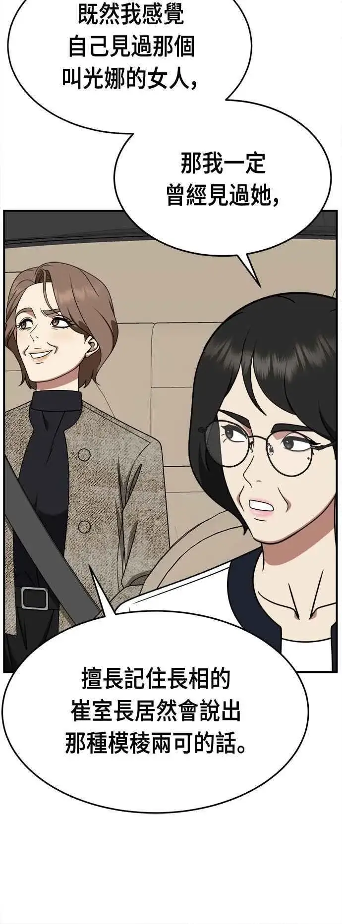 《盗脸人生》S2 赵艺彬 17图68