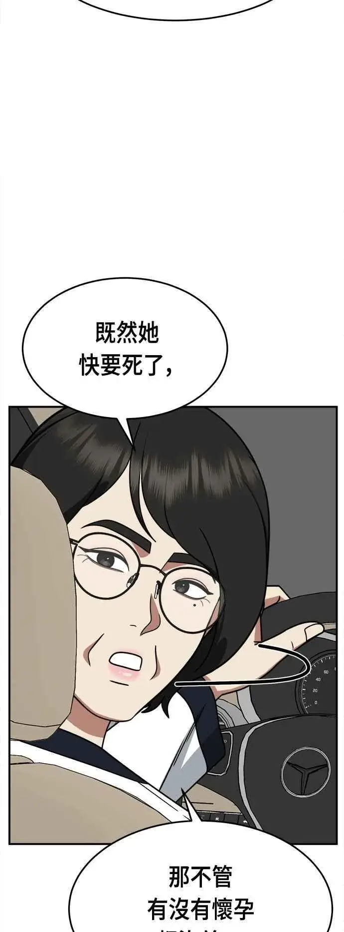 《盗脸人生》S2 赵艺彬 17图72