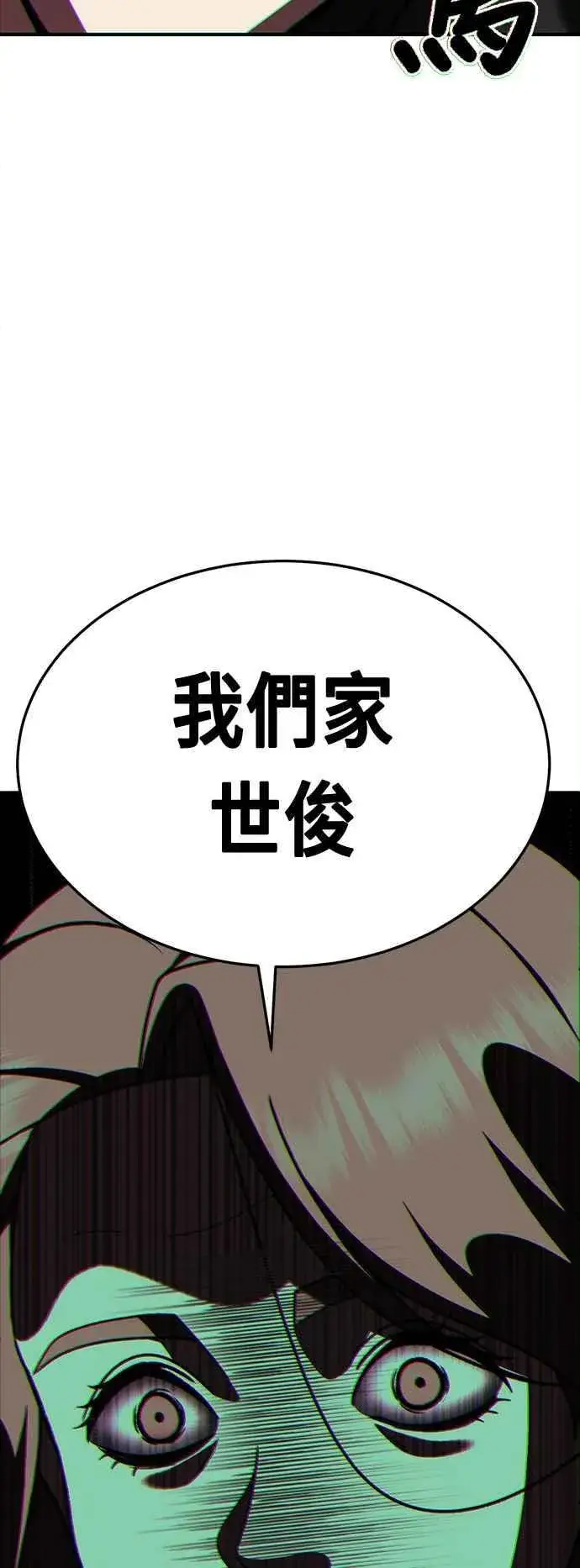 《盗脸人生》S2 赵艺彬 17图74