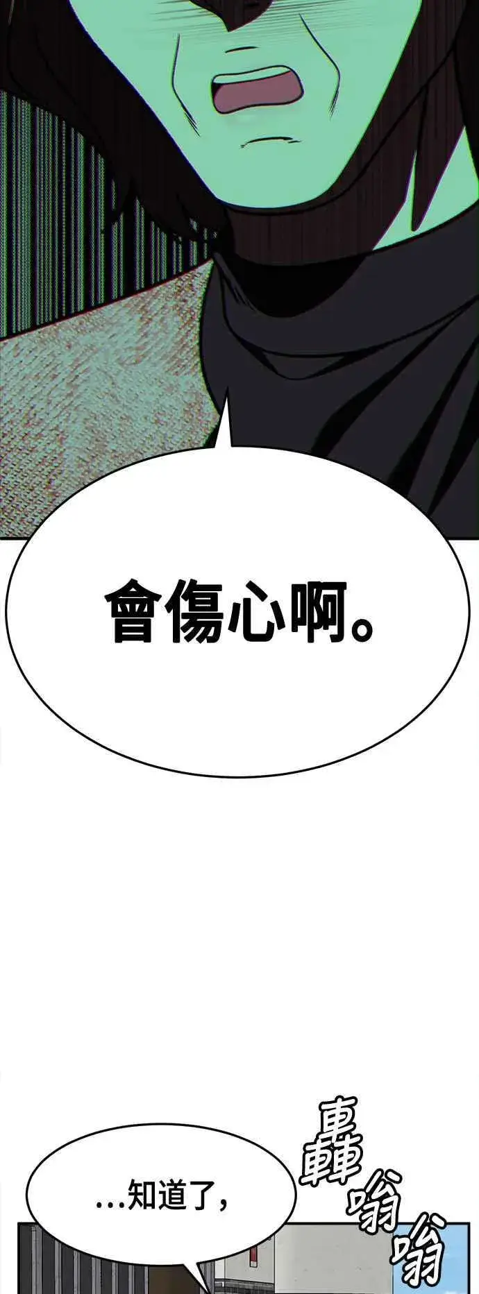 《盗脸人生》S2 赵艺彬 17图75