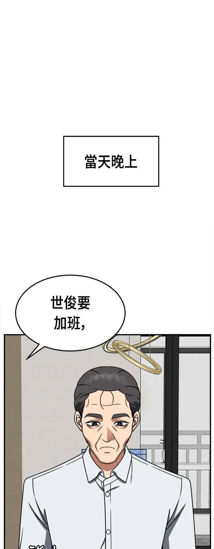 《盗脸人生》S2 赵艺彬 17图77