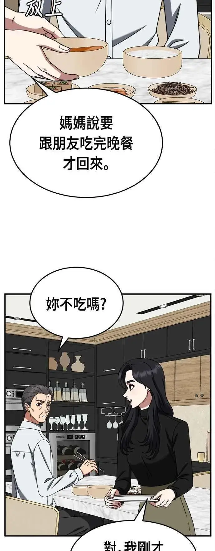 《盗脸人生》S2 赵艺彬 17图78