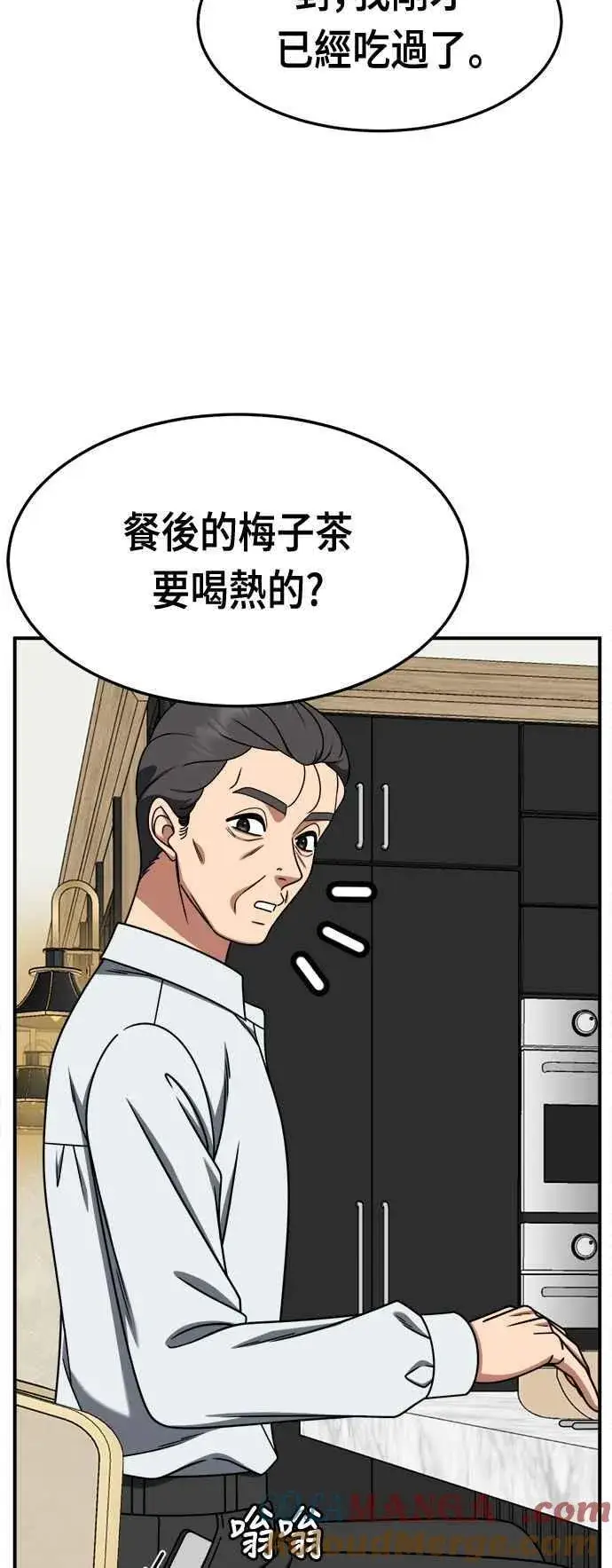 《盗脸人生》S2 赵艺彬 17图79