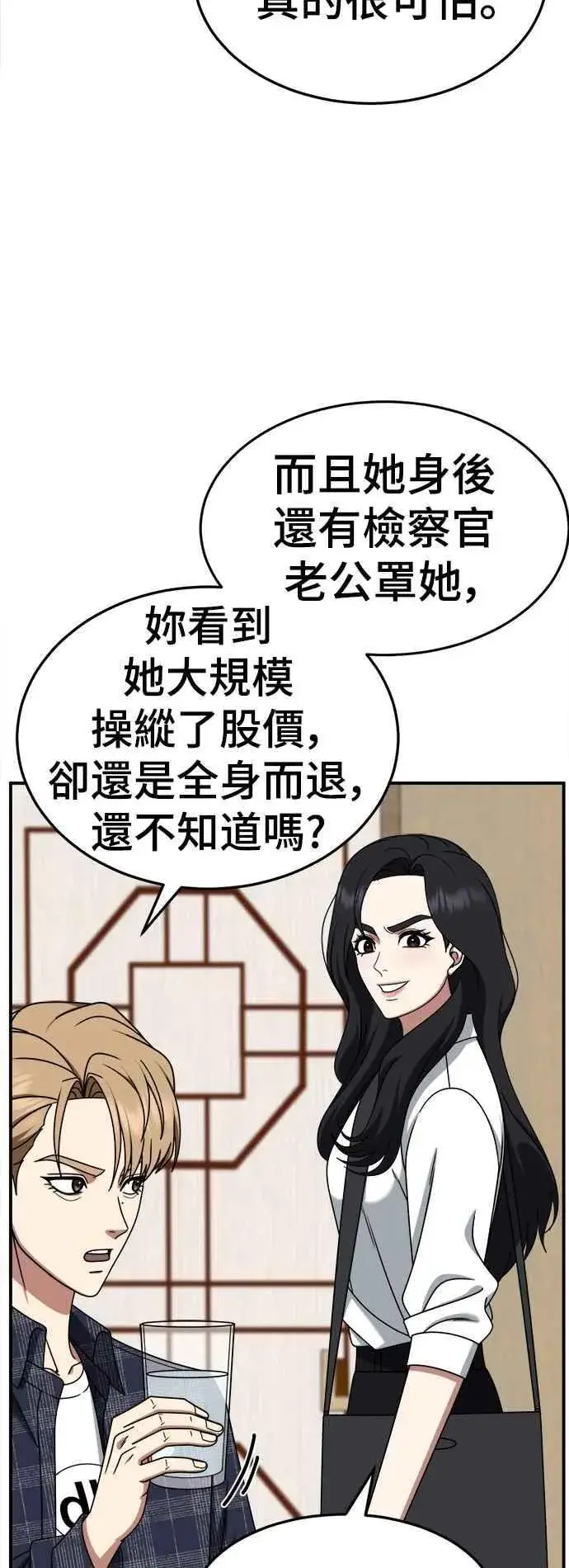《盗脸人生》S2 赵艺彬 17图8