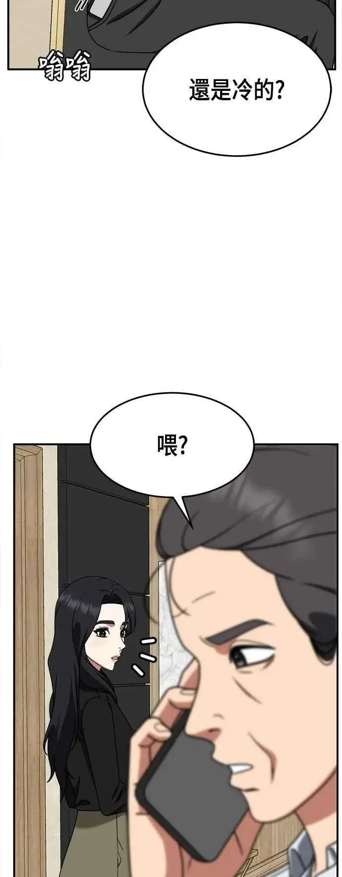 《盗脸人生》S2 赵艺彬 17图80