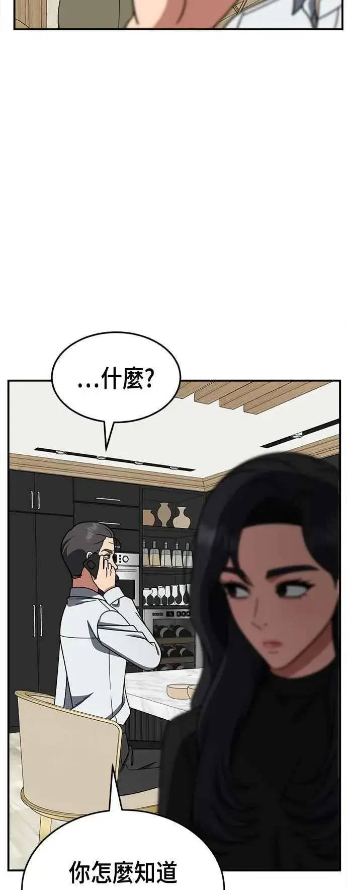 《盗脸人生》S2 赵艺彬 17图81