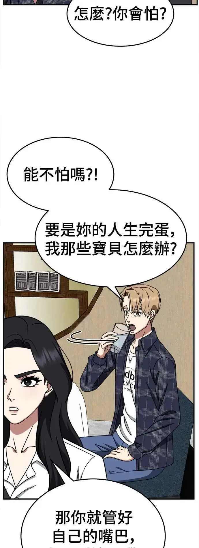 《盗脸人生》S2 赵艺彬 17图9