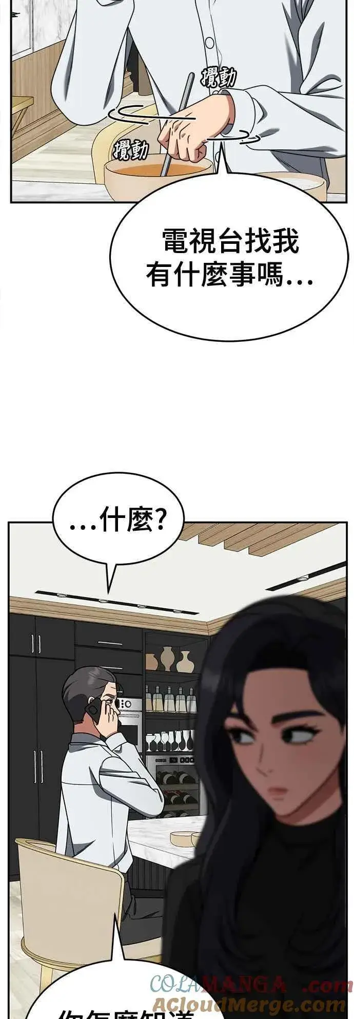 《盗脸人生》S2 赵艺彬 18图10