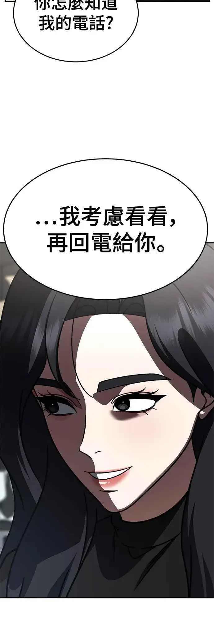 《盗脸人生》S2 赵艺彬 18图11