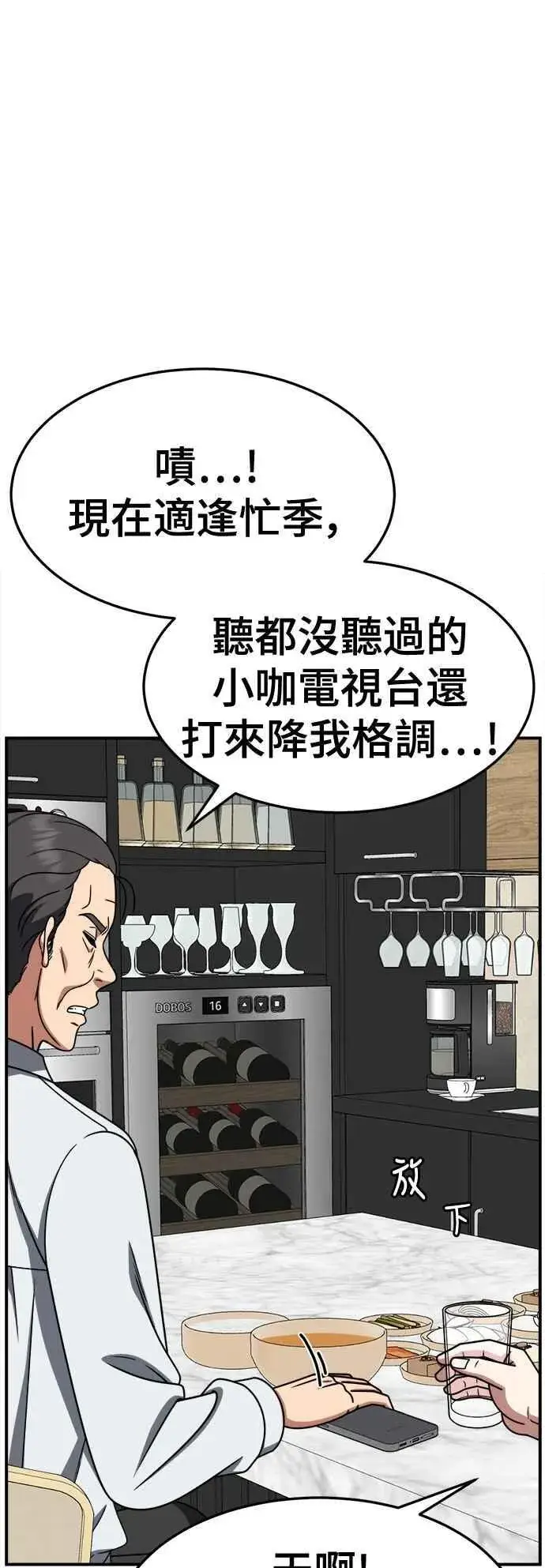 《盗脸人生》S2 赵艺彬 18图12