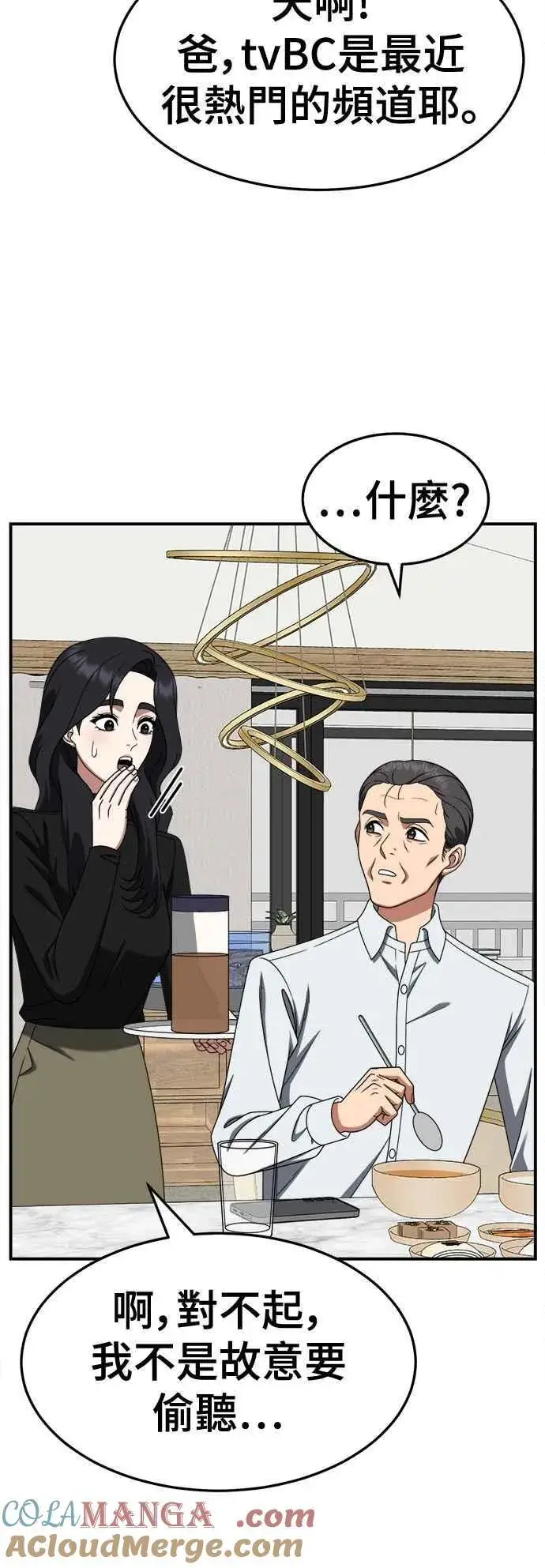 《盗脸人生》S2 赵艺彬 18图13