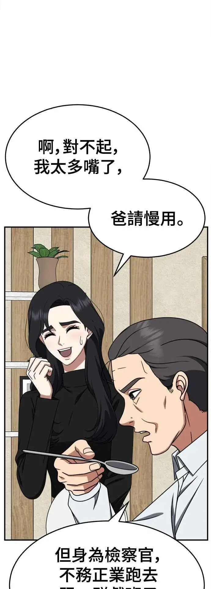《盗脸人生》S2 赵艺彬 18图17