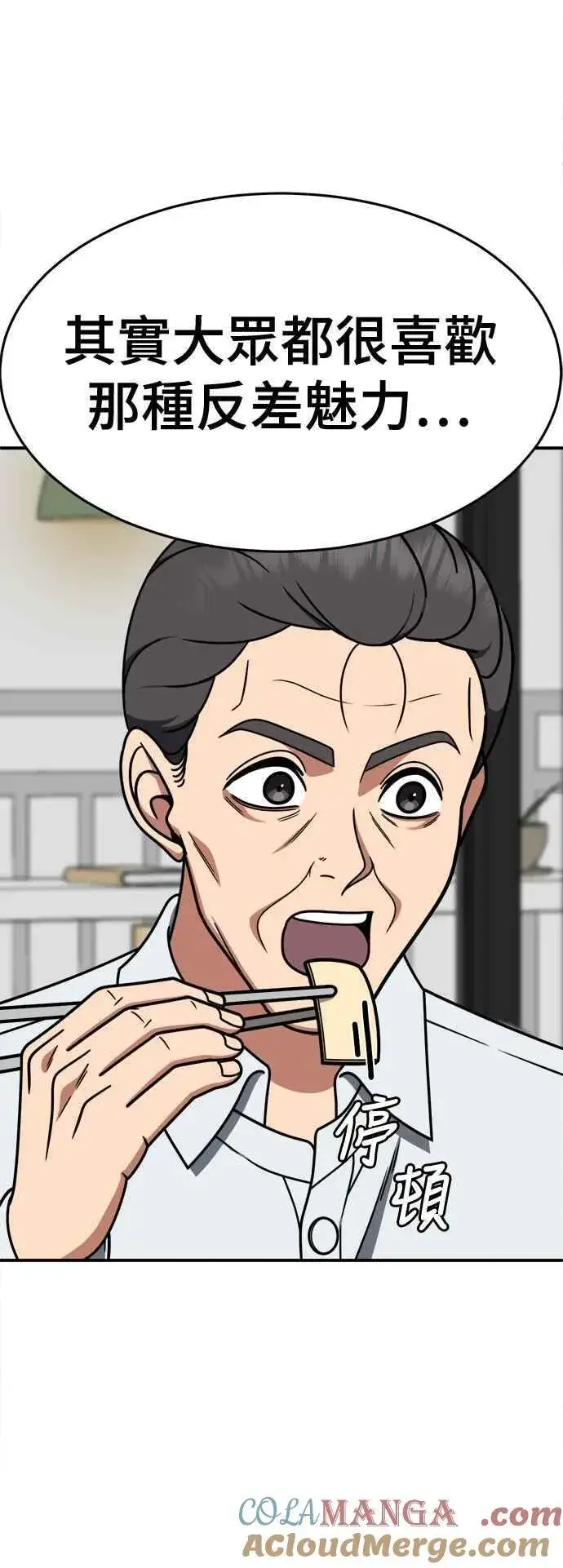 《盗脸人生》S2 赵艺彬 18图19