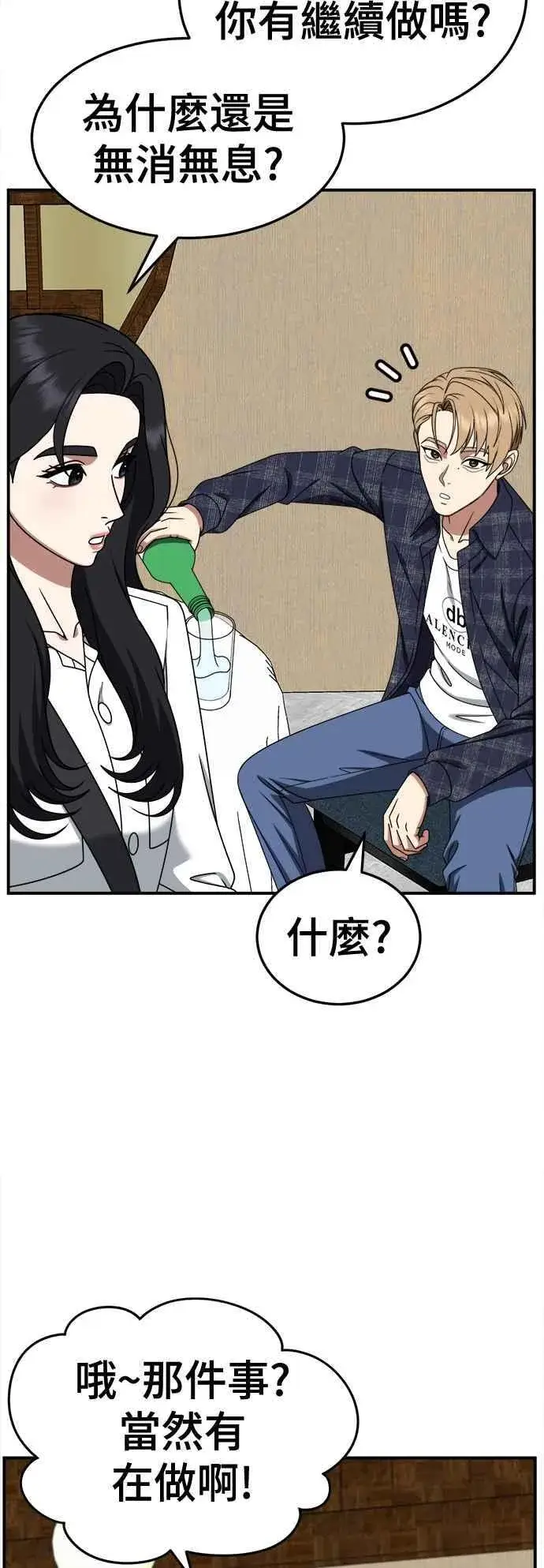 《盗脸人生》S2 赵艺彬 18图2