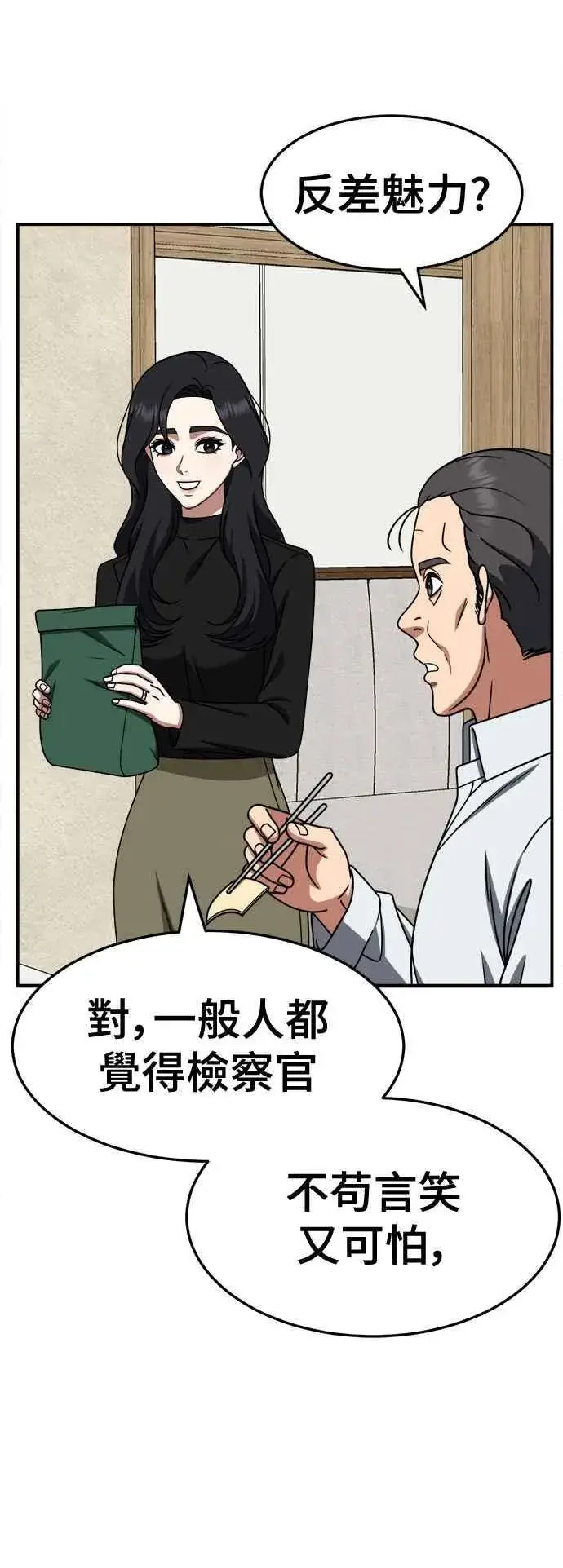 《盗脸人生》S2 赵艺彬 18图20