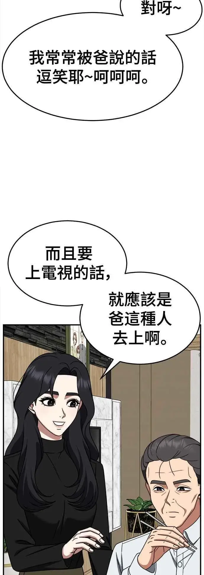 《盗脸人生》S2 赵艺彬 18图23