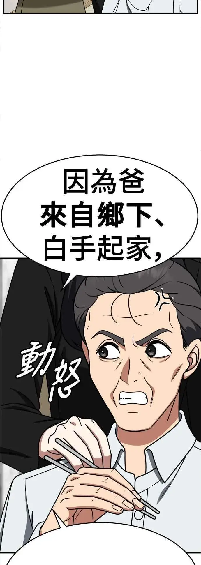 《盗脸人生》S2 赵艺彬 18图24
