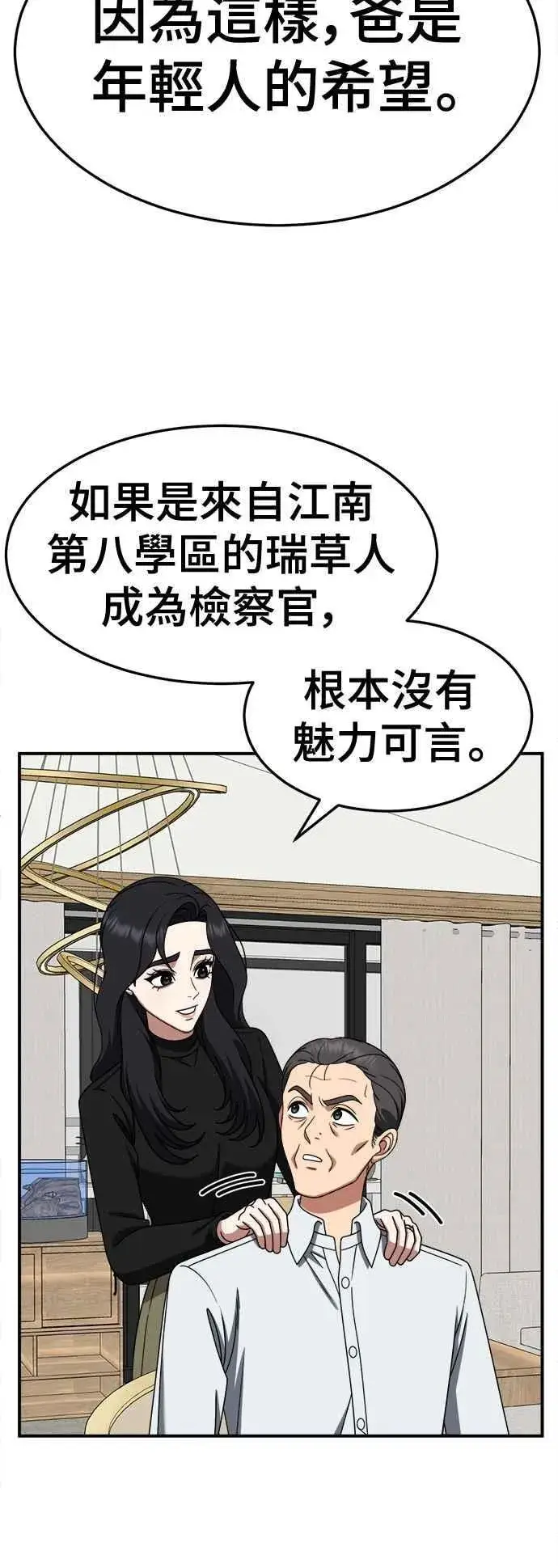《盗脸人生》S2 赵艺彬 18图26