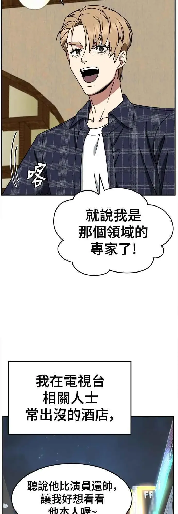 《盗脸人生》S2 赵艺彬 18图3