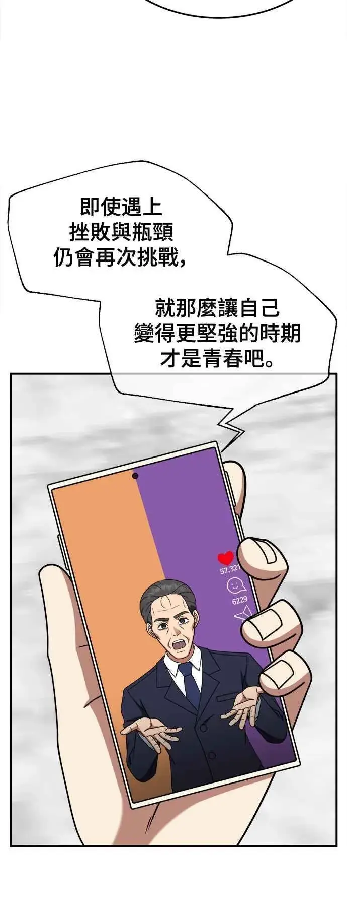 《盗脸人生》S2 赵艺彬 18图32