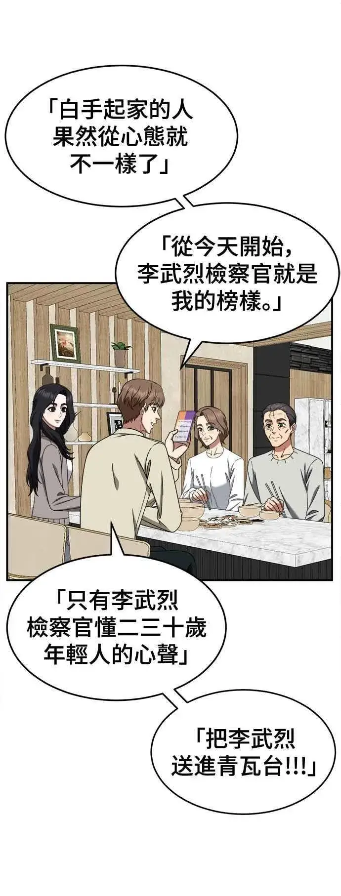 《盗脸人生》S2 赵艺彬 18图33