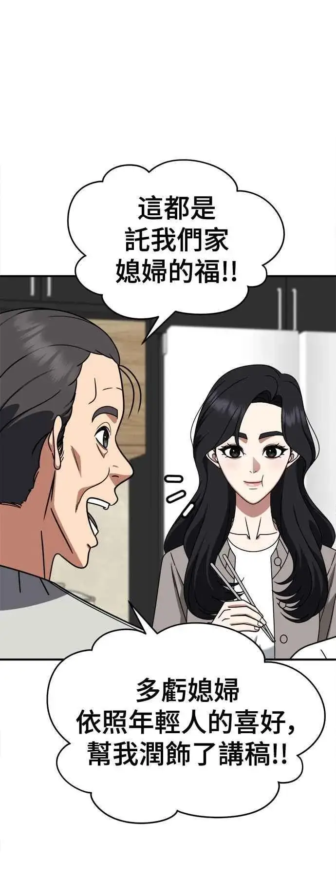 《盗脸人生》S2 赵艺彬 18图35