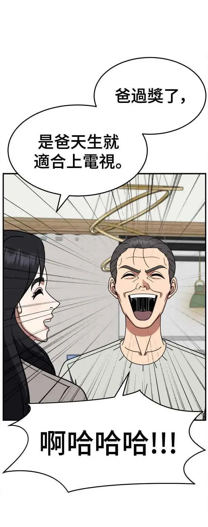 《盗脸人生》S2 赵艺彬 18图36
