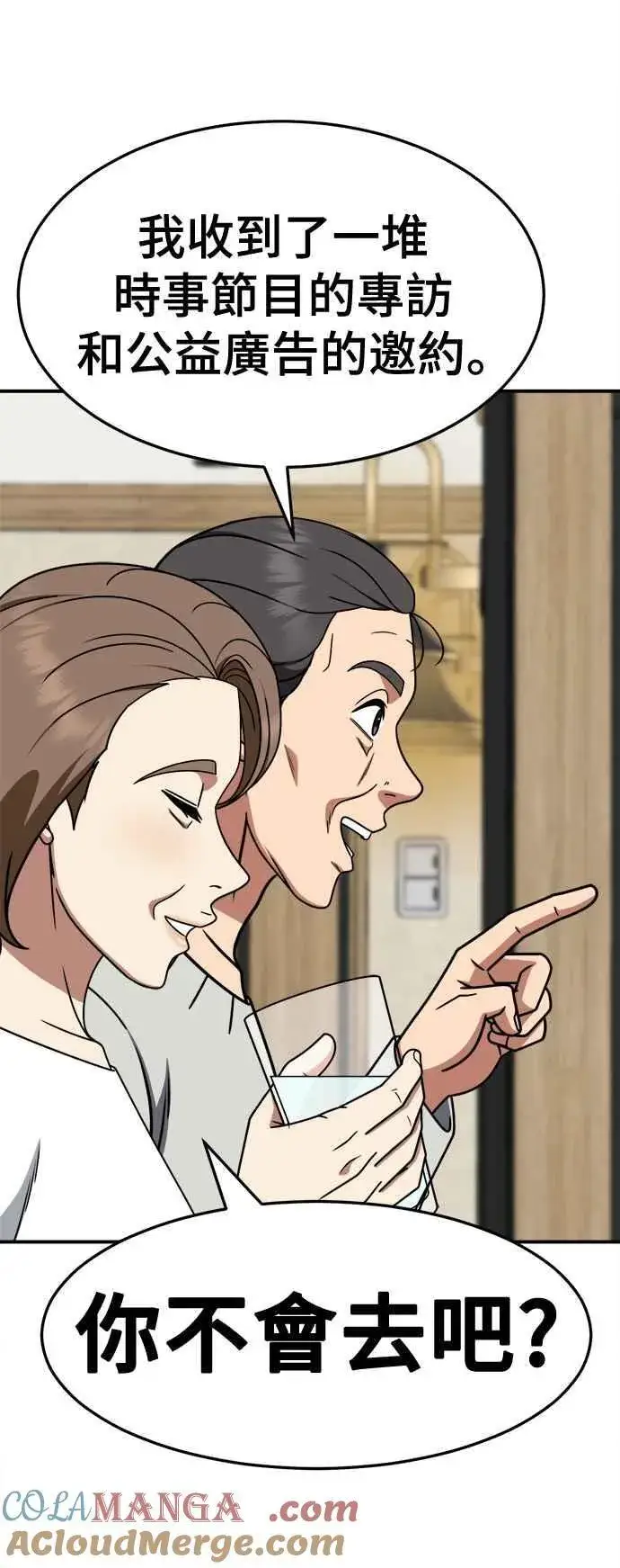《盗脸人生》S2 赵艺彬 18图37