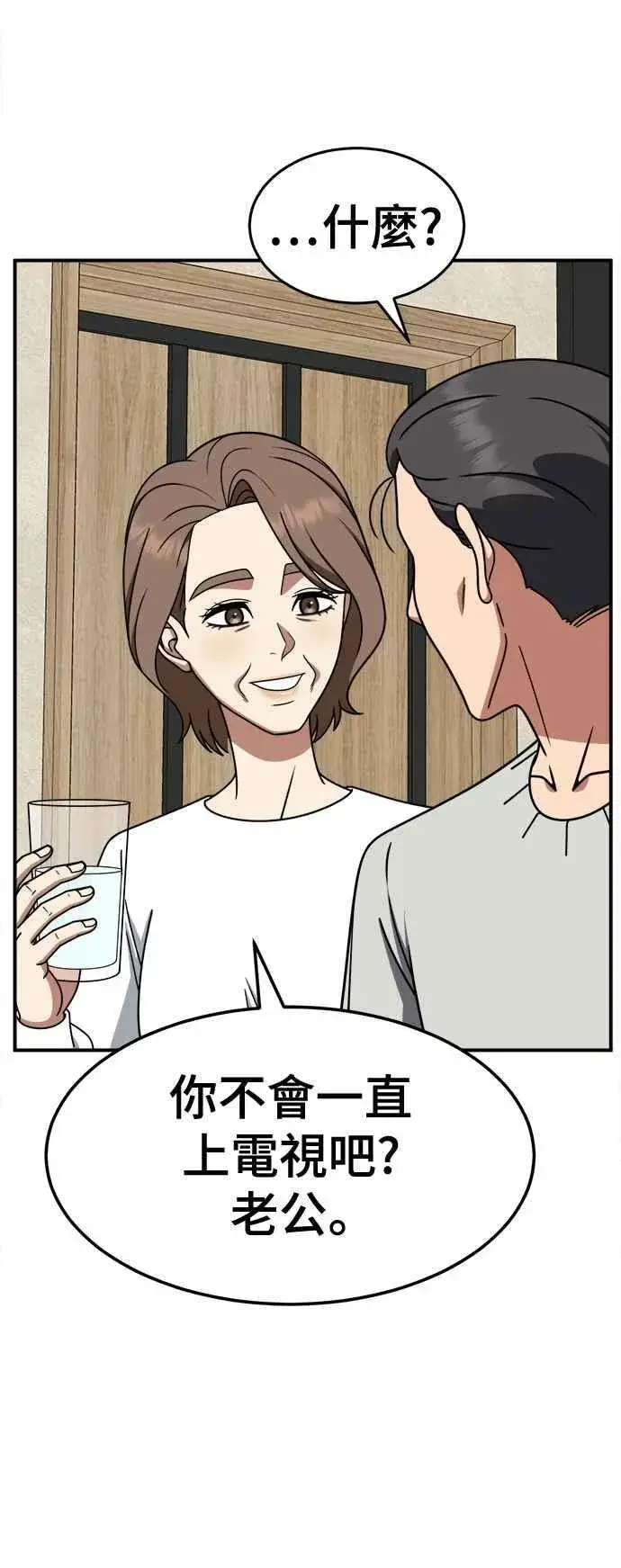 《盗脸人生》S2 赵艺彬 18图38