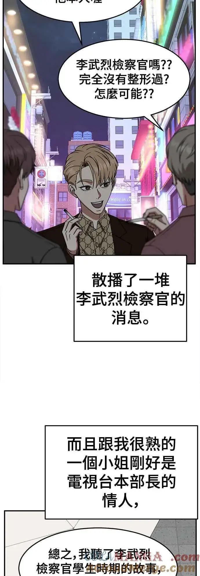 《盗脸人生》S2 赵艺彬 18图4
