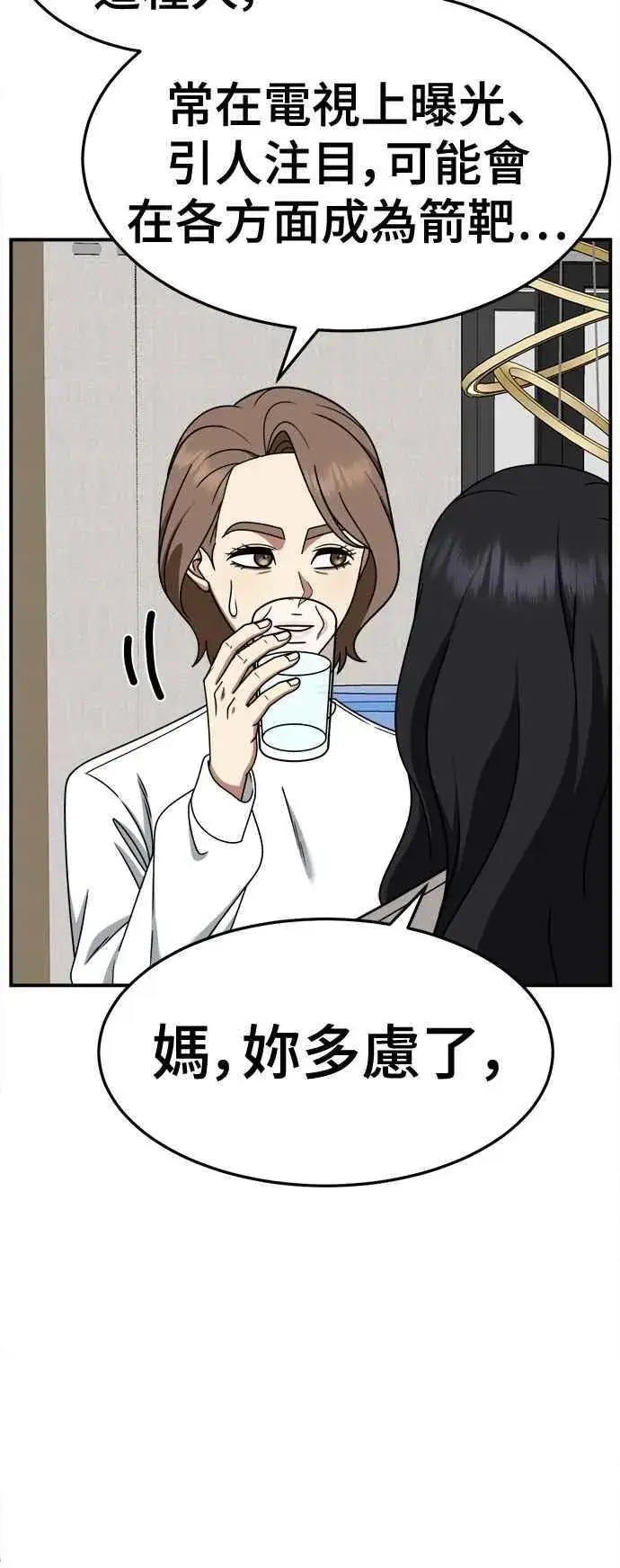 《盗脸人生》S2 赵艺彬 18图41