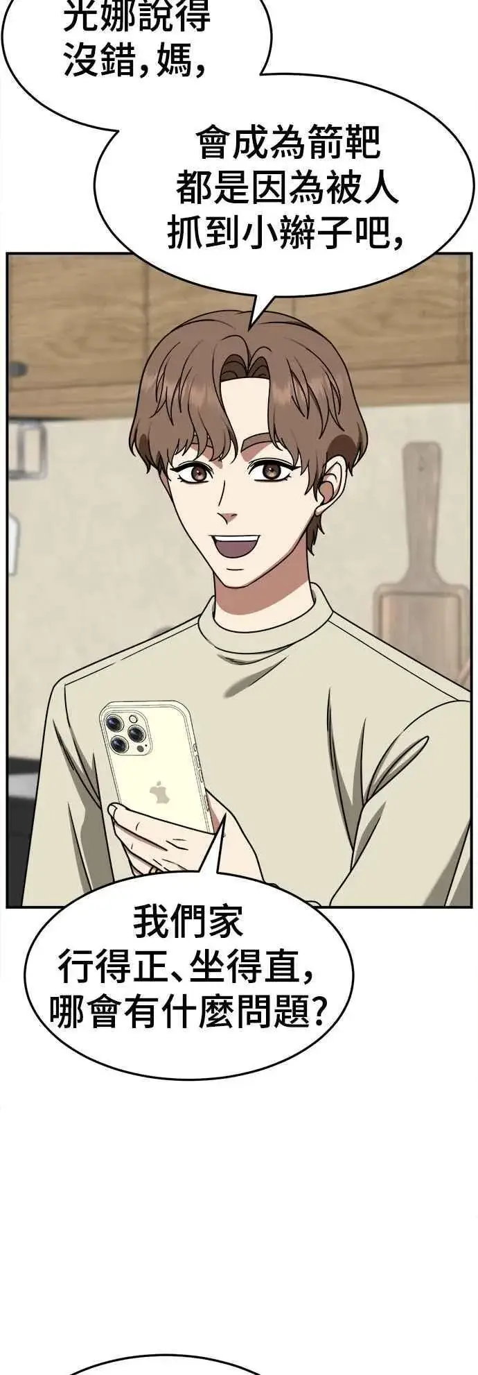 《盗脸人生》S2 赵艺彬 18图44