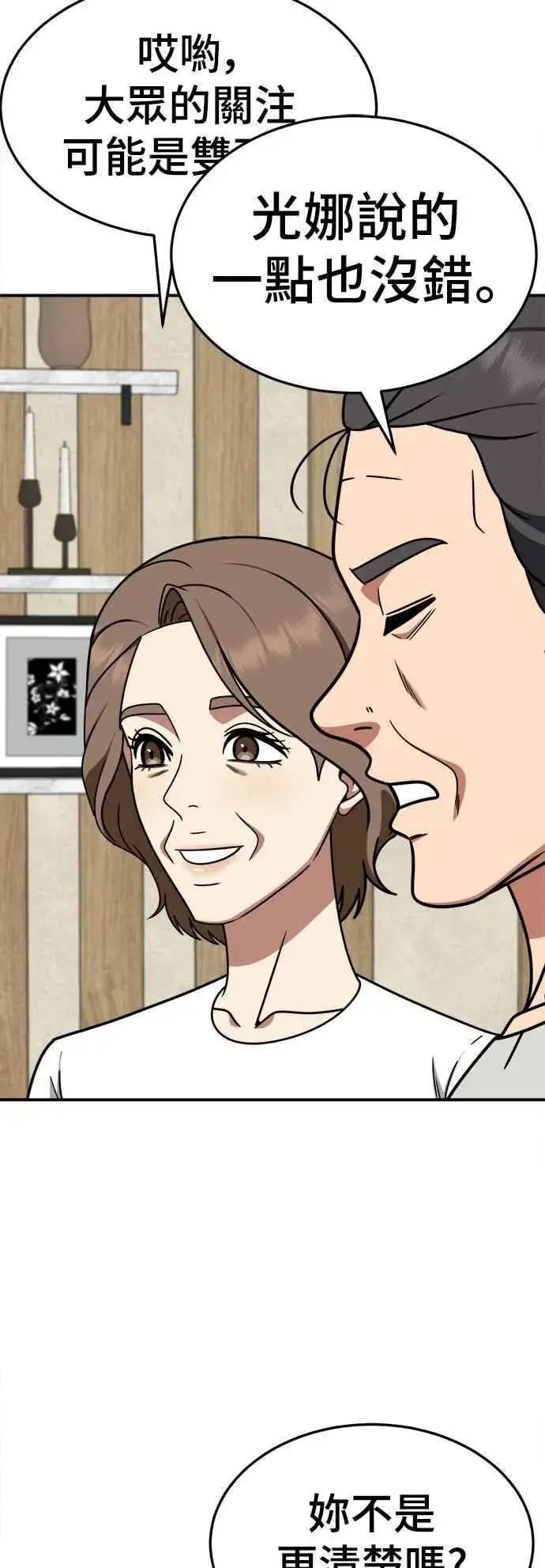 《盗脸人生》S2 赵艺彬 18图45